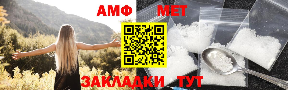 Амфетамин  АМФ Розовый  Амфетамин  Арсеньев  Вход с VPN 