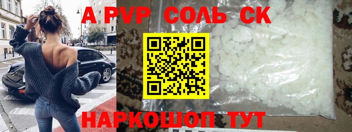 А ПВП  APVP крисы CK  Вход с VPN  Арсеньев  Alpha-PVP VHQ  Альфа ПВП VHQ 