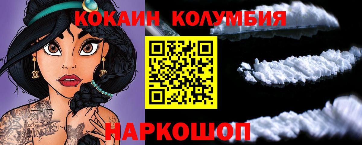 КОКАИН 98% Арсеньев