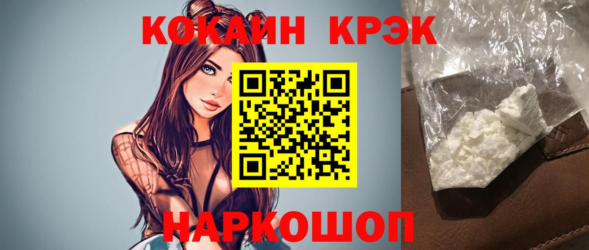 КОКАИН FishScale  КОКАИН FishScale  Вход с VPN  Арсеньев 