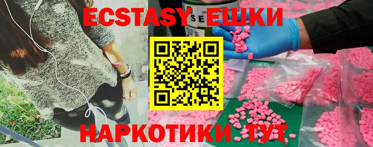 ЭКСТАЗИ Cube  Вход с VPN  Ecstasy диски  Арсеньев 