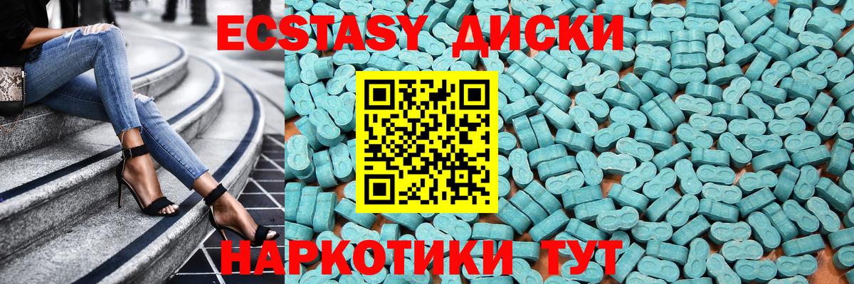 Ecstasy VHQ Арсеньев