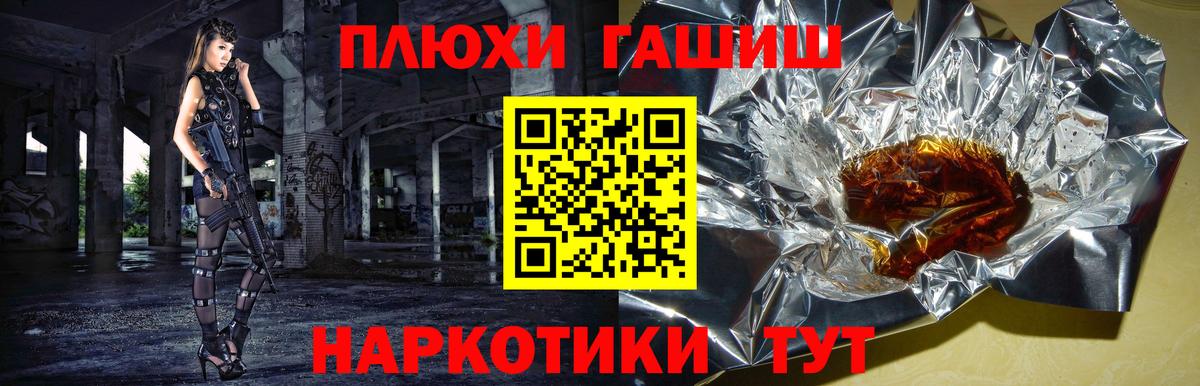 ГАШИШ hashish  ГАШИШ VHQ  ГАШИШ  Арсеньев  Вход с VPN 