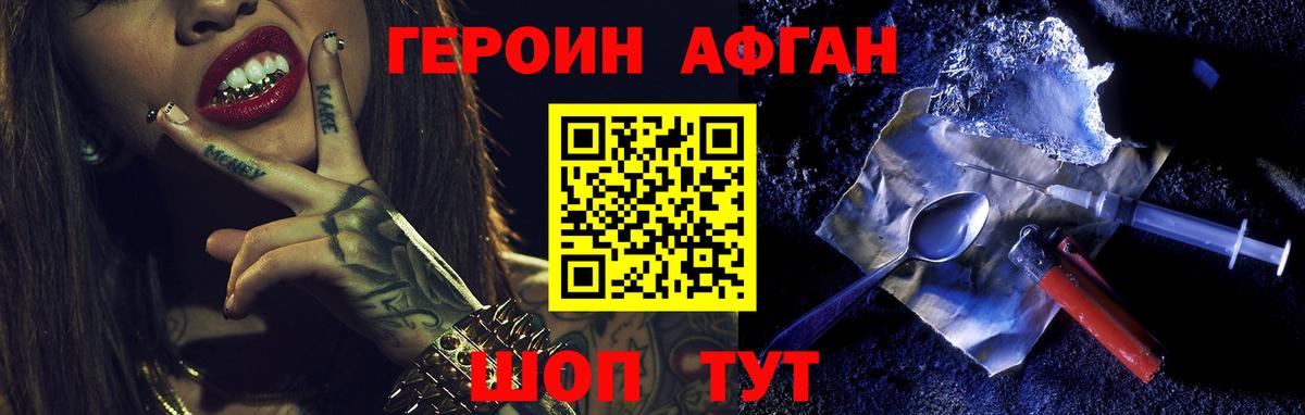 Героин VHQ  Вход с VPN  Арсеньев 