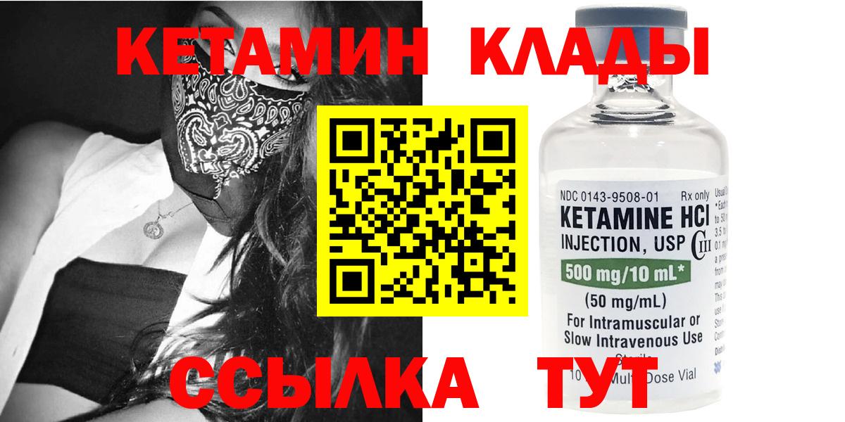 КЕТАМИН ketamine Арсеньев