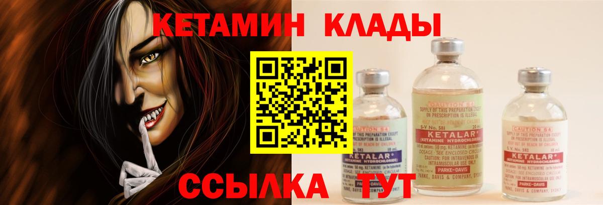 КЕТАМИН VHQ  КЕТАМИН VHQ  Вход с VPN  hydra ТОР  Арсеньев 
