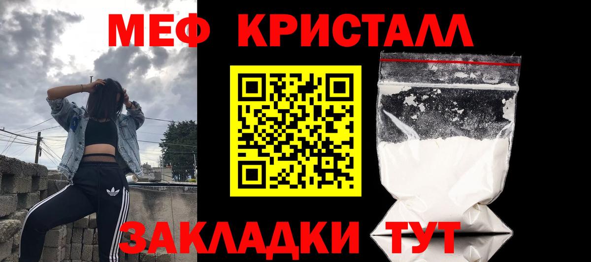 Арсеньев  МЯУ-МЯУ  Вход с VPN  МЯУ-МЯУ мука  как найти наркотики  МЕФ 
