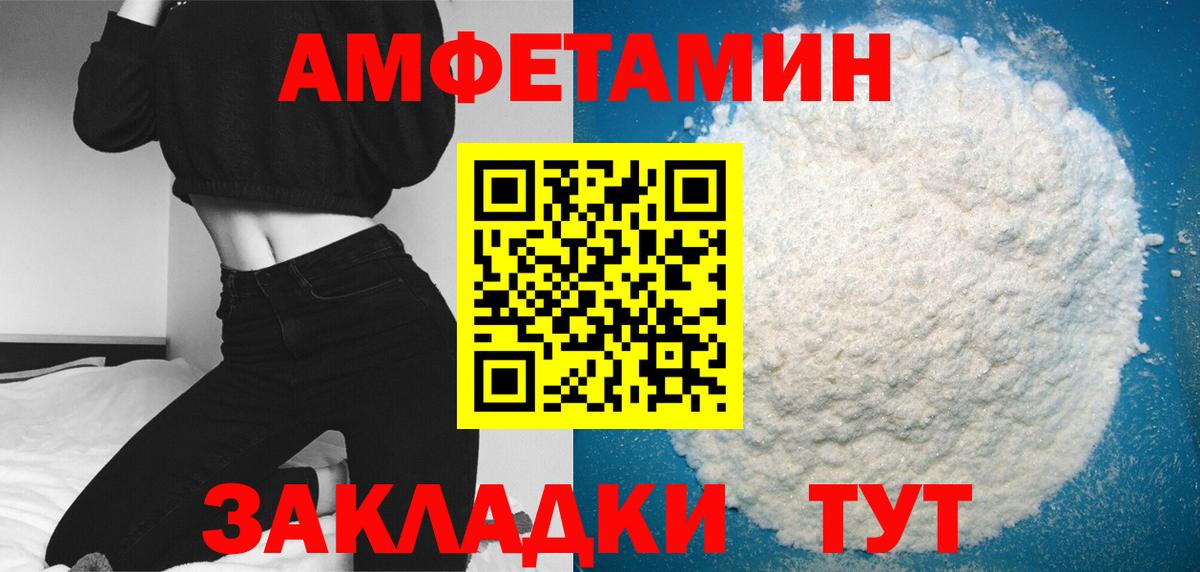 Первитин Methamphetamine  Вход с VPN  Арсеньев 
