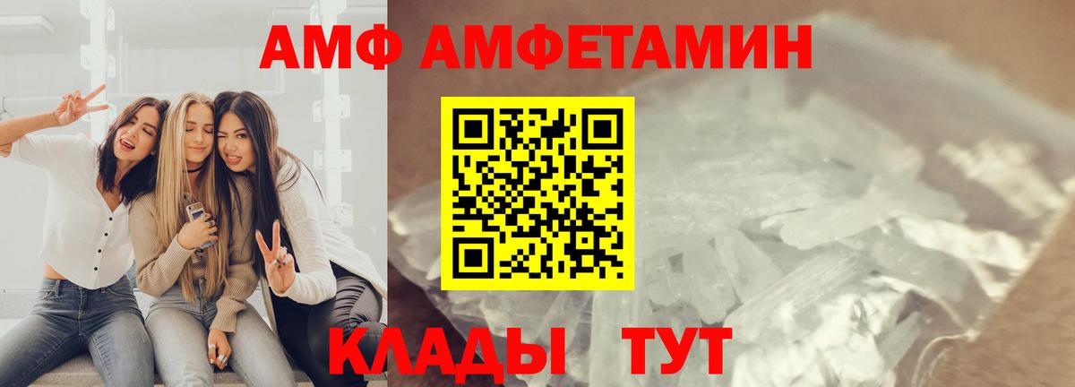 МЕТАМФЕТАМИН кристалл Арсеньев