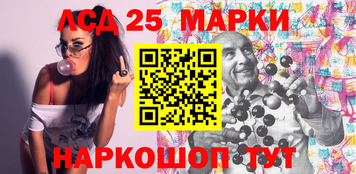 Марки 25I-NBOMe 1,5мг  Вход с VPN  Арсеньев 
